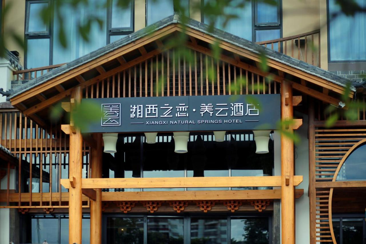 ז'אנגג'יאג'י Xiangxi'S Love - Yangyun Hotel מראה חיצוני תמונה